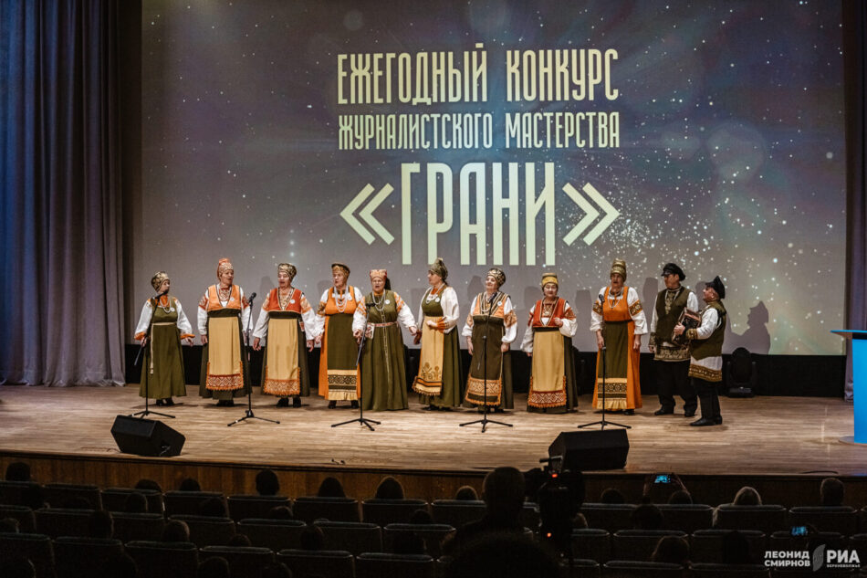 В Твери в ККЗ «Панорама» прошла церемония награждения победителей конкурса журналистского мастерства «Грани»