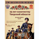 Жителей Твери приглашают на большой семейный праздник на ипподроме