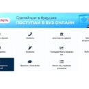 В Тверской области стартовала приемная кампания в вузы