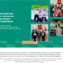 Тверская область вошла в ТОП-5 по числу заявок на Всероссийский конкурс инициативного бюджетирования