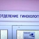 В Твери отметили международный день акушера-гинеколога