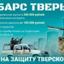 Решение, достойное настоящего мужчины! Виталий Королев пообщался с тренером Рамешковского детско-юношеского спортивного центра, вступившим в отряд «БАРС ТВЕРЬ»