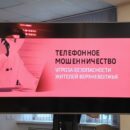 В Твери состоялся круглый стол по борьбе с мошенничеством
