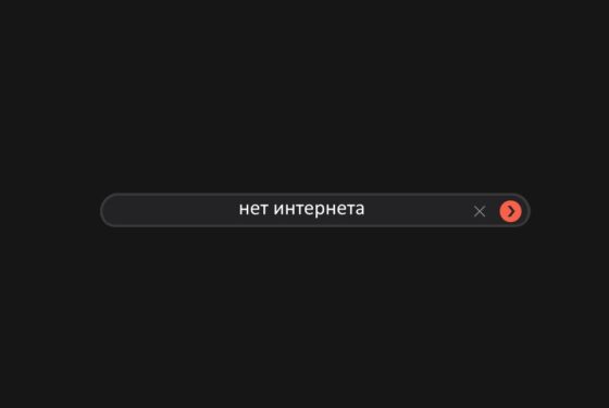 Не работает мобильный интернет: в России наблюдаются массовые сбои у разных операторов