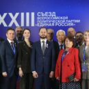 Тверская делегация во главе с Виталием Королевым приняла участие в XXIII съезде партии «Единая Россия»