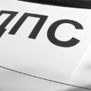 В Калязине автолюбитель предъявил сотрудникам Госавтоинспекции сразу два фальшивых водительских удостоверения